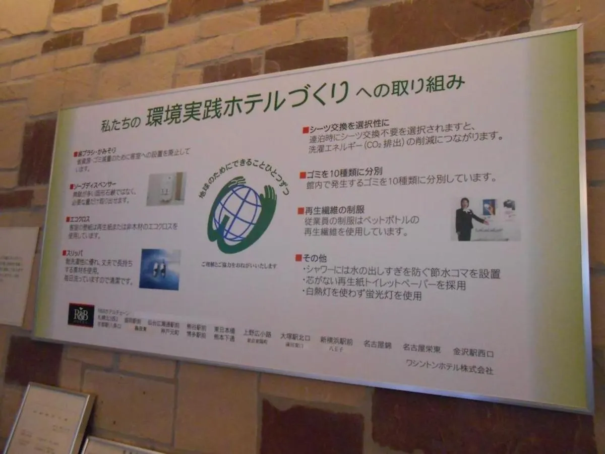 R&B Hotel Kyoto Station Hachijoguchi - Vacation Stay 16234V 0*,